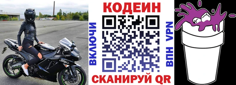 Codein Purple Drank  сайты даркнета какой сайт  Уяр 