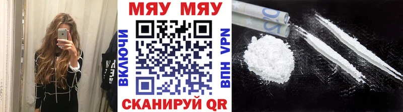 Меф мяу мяу  дарнет шоп  Уяр 